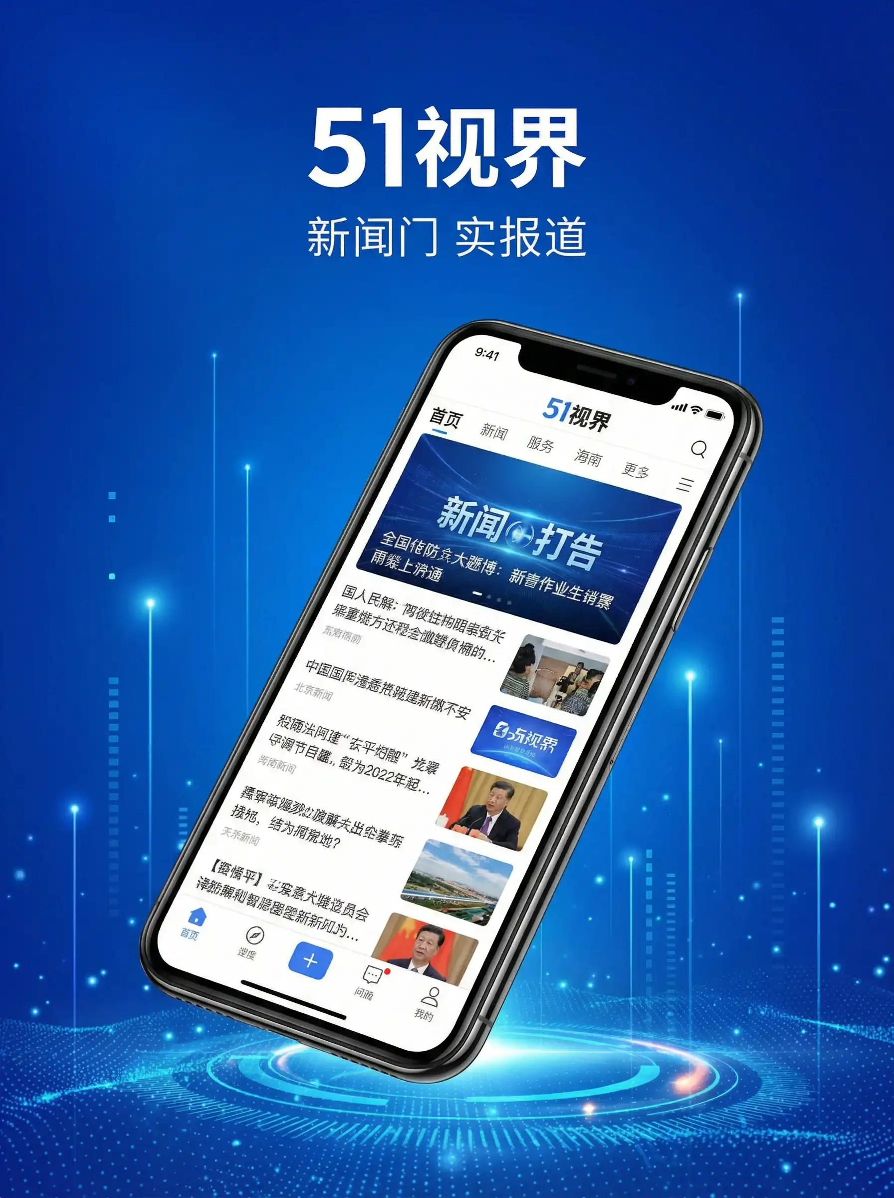 51视界APP手机客户端展示 - chc家庭影院 移动端